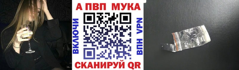 купить  цена  Севастополь  блэк спрут онион  A PVP кристаллы 