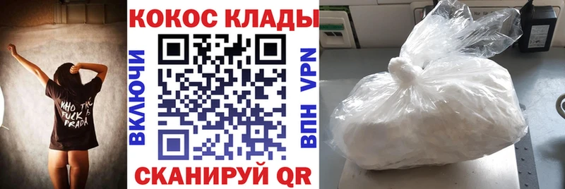 КОКАИН Columbia  даркнет сайт  Севастополь 