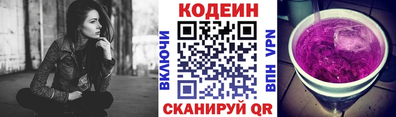 хочу наркоту  Севастополь  Codein напиток Lean (лин) 