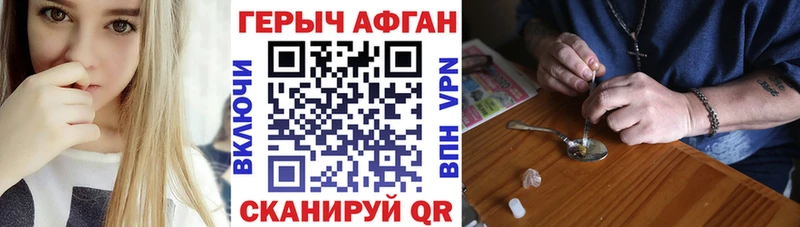 mega ссылка  купить наркотик  Севастополь  ГЕРОИН герыч 