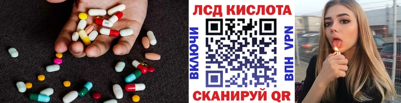 ЛСД экстази кислота  Севастополь 