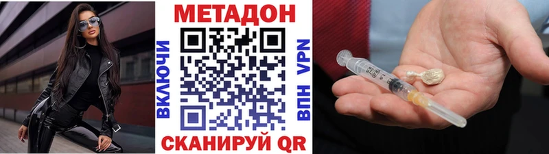 Метадон мёд shop клад Севастополь где можно купить