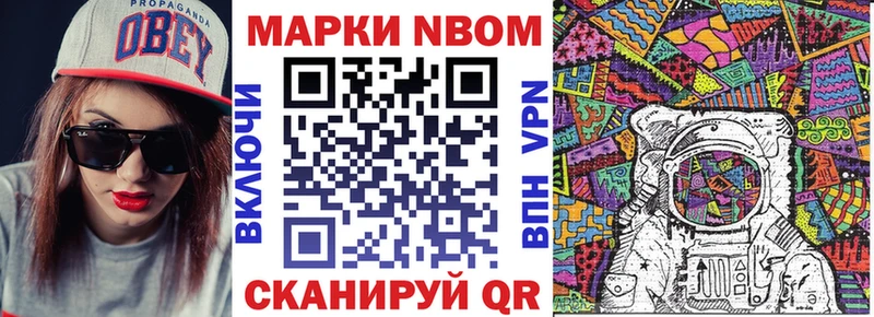 Марки 25I-NBOMe 1500мкг  Севастополь 